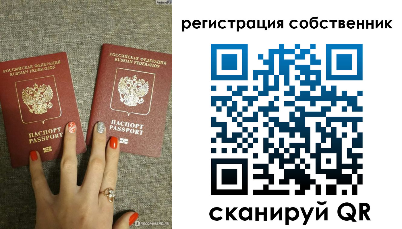 прописка ребенка в Рыльске