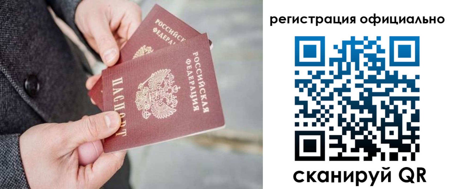 регистрация для дет. сада в Рыльске