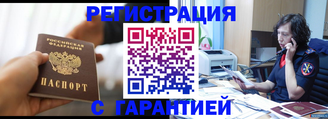 временная регистрация 2025 в Рыльске