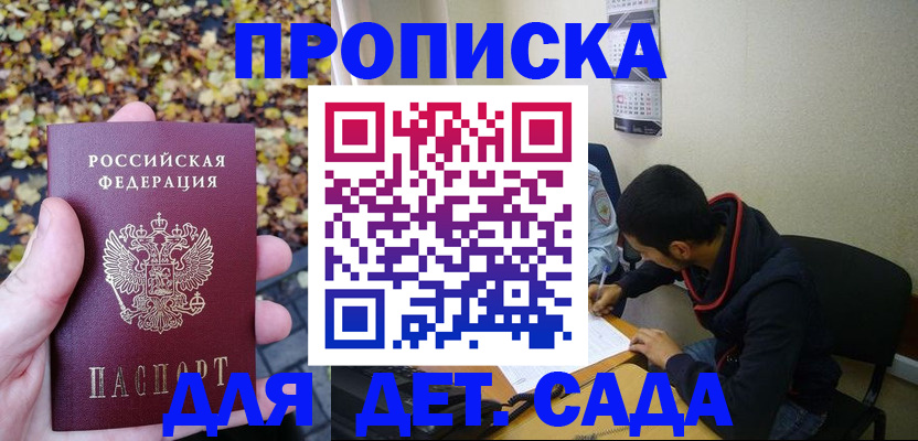 временная регистрация законно в Рыльске