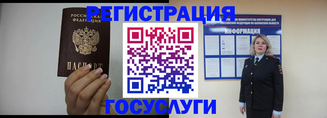 временная регистрация купить в Рыльске