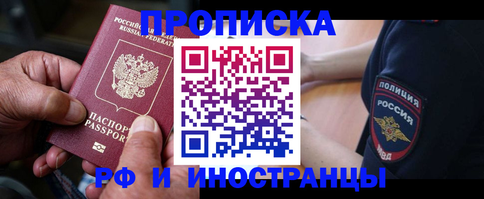 временная регистрация собственник в Рыльске